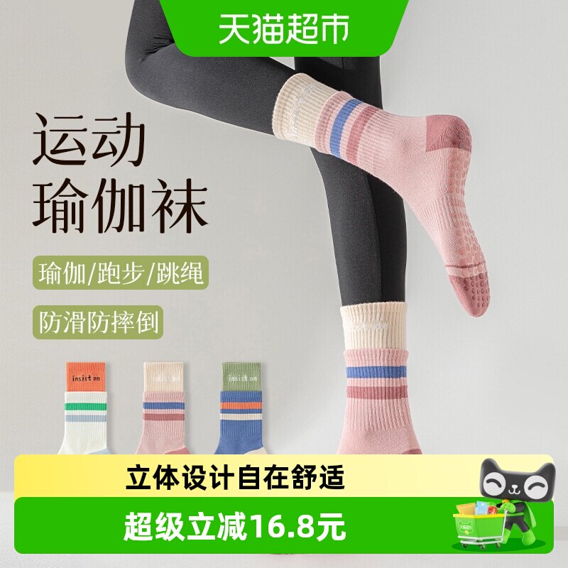 拉夏莉亚瑜伽袜子中筒舒适柔软图片
