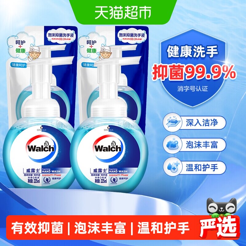 【下拉享优惠】威露士泡沫抑菌洗手液900ml家用儿童清洁消毒易冲