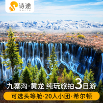 旅游度假景点门票