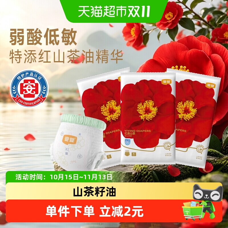 宜婴弱酸红山茶花拉拉裤超薄尿不湿柔软宝宝透气纸尿裤