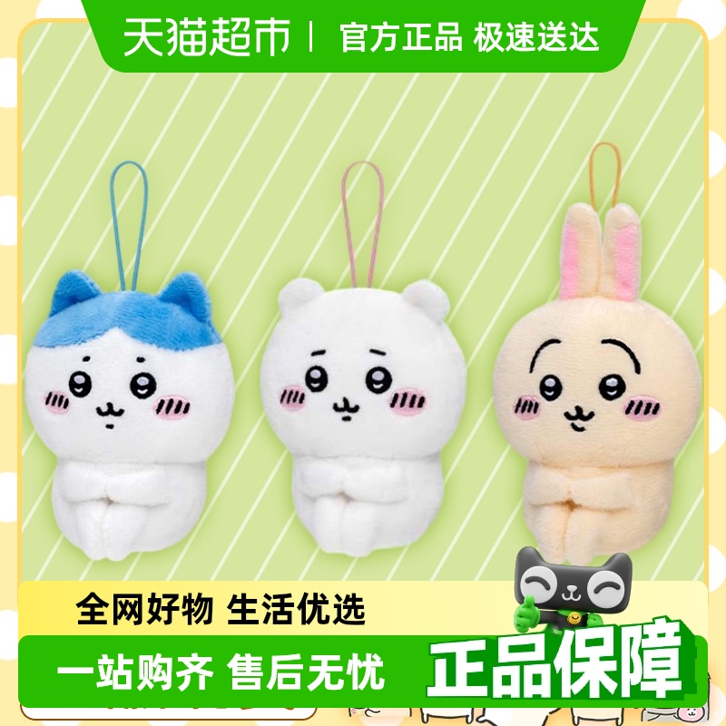 奇谭俱乐部chiikawa现货毛绒挂件