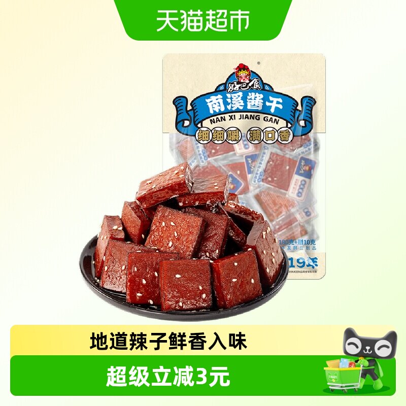 好巴食豆干平江酱干卤香味180g休闲解馋零食湖南特产