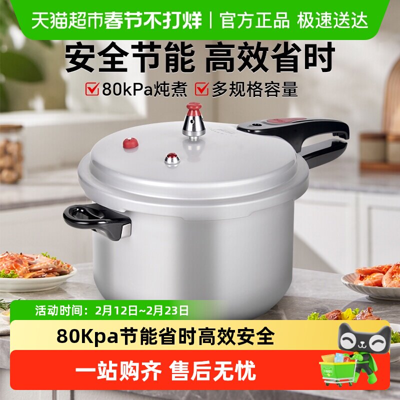 双喜高压锅家用燃气电磁炉通用迷你防爆压力锅商用大容量压力煲老