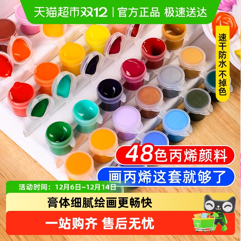 丙烯颜料儿童手绘油画涂色颜料条