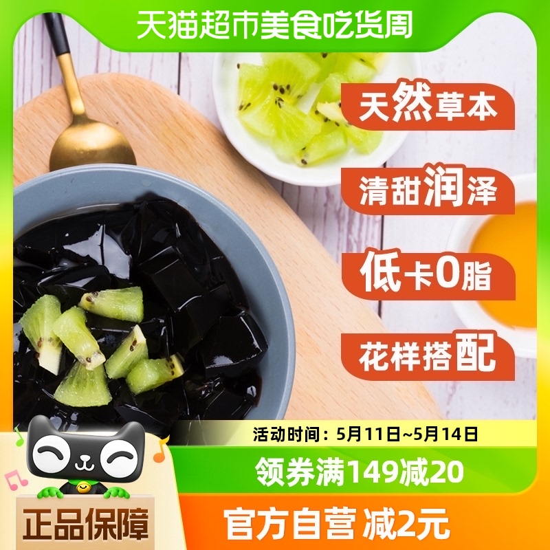 生和堂果冻红豆龟苓膏202gx12杯配蜂蜜低卡0脂零食代餐火锅伴侣BY