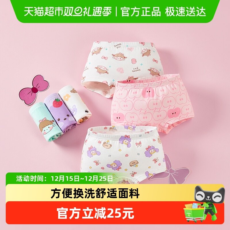 巴拉巴拉女童内裤棉拉架单面布高弹无缝亲肤萌四角裤儿童内裤A类