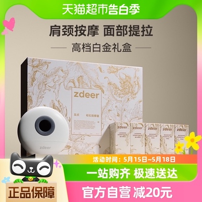 zdeer左点白金礼盒电动刮痧板