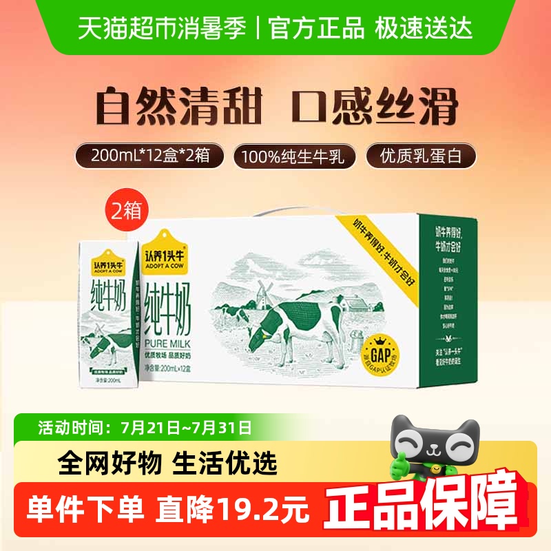 »Żݡһͷţȫ֬ţ200ml*12*2Ӫ52.86Ԫ