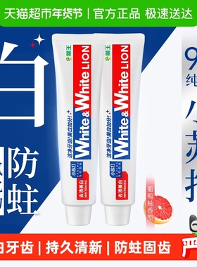 LION狮王WHITE&WHITE大白葡萄柚小苏打美白牙膏去渍清新120g×2支