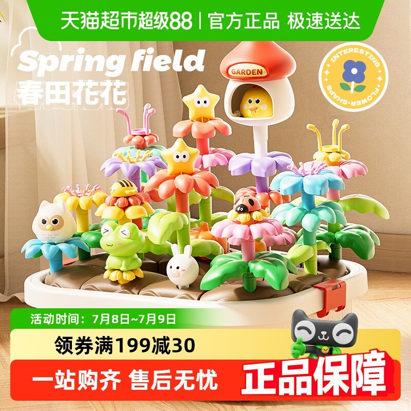 费乐拼装益智大颗粒DIY插花积木