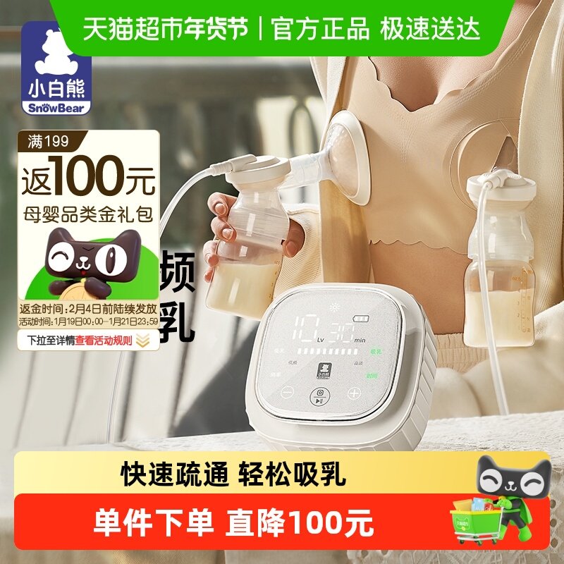 小白熊双边吸奶器微震按摩舒适吸乳免手扶全自动母乳挤奶吸奶器