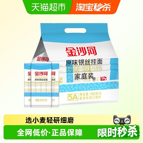 金沙河银丝龙须挂面早餐速食挂面