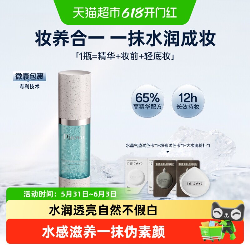 蒂洛薇素颜精华霜养肤隔离霜妆前乳打底提亮保湿遮瑕懒人霜三合一