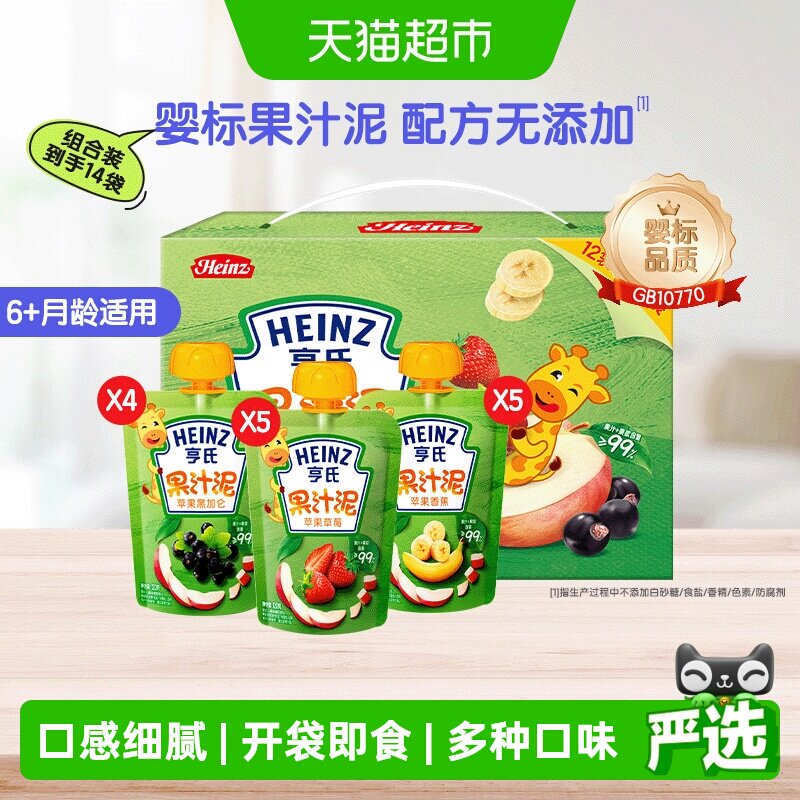 亨氏宝宝果泥婴儿辅食混合口味果泥120g*14礼盒装零食
