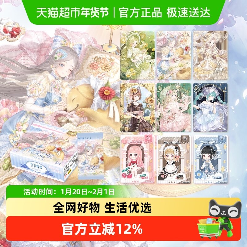卡游 奇迹暖暖卡片百变之星千绘包第1弹GR卡正版周边收藏卡牌,模玩/动漫/周边/娃圈三坑/桌游,收藏卡牌/卡片,淘宝优惠券,粉丝福利购,淘宝优惠卷