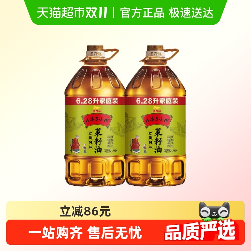 金龙鱼外婆乡小榨巴蜀风味菜籽油