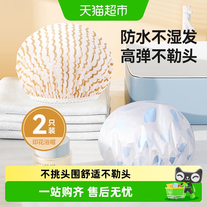 美丽雅浴帽防水女浴室洗澡儿童成人防油烟厨房包头头套