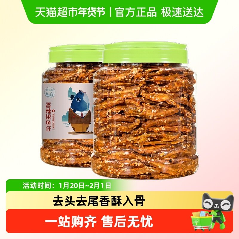 恒臣珍香辣银鱼仔麻辣即食海鲜蜜汁小鱼仔干片孕妇海味休闲小零食,零食/坚果/特产,即食鱼零食,淘宝优惠券,粉丝福利购,淘宝优惠卷
