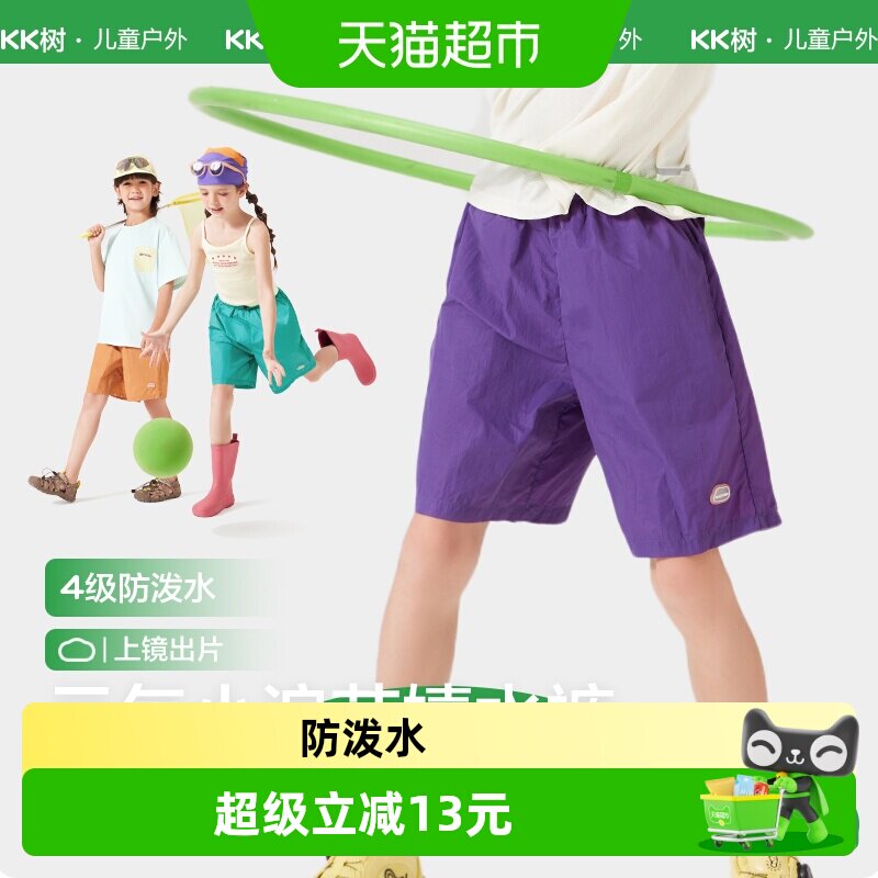 Kocotree儿童速干短裤亲肤透气图片