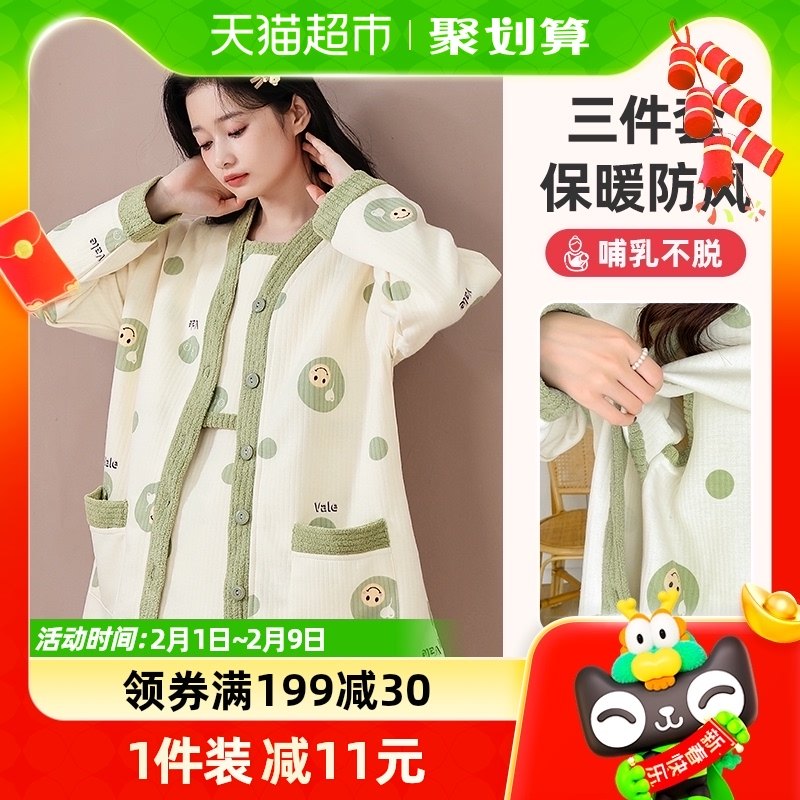 婧麒月子服秋冬产后三件套空气棉哺乳睡衣孕妇怀孕期待产妇家居服