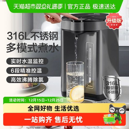 美的恒温除氯便携智能电热水壶