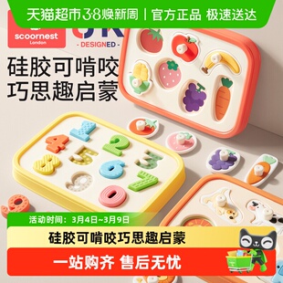 科巢硅胶手抓板儿童益智玩具0-3岁宝宝蒙氏早教婴儿拼图形状配对