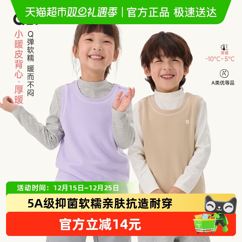 Q21儿童背心发热保暖打底上衣