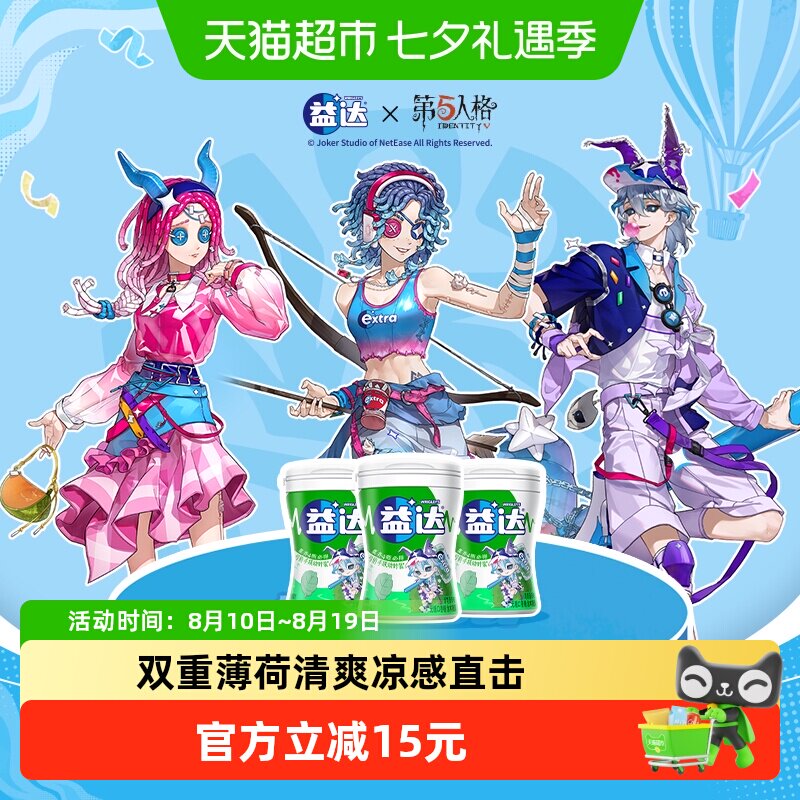 【吴磊同款】益达无糖木糖醇口香糖冰爽柠檬味休闲小零食清新糖果