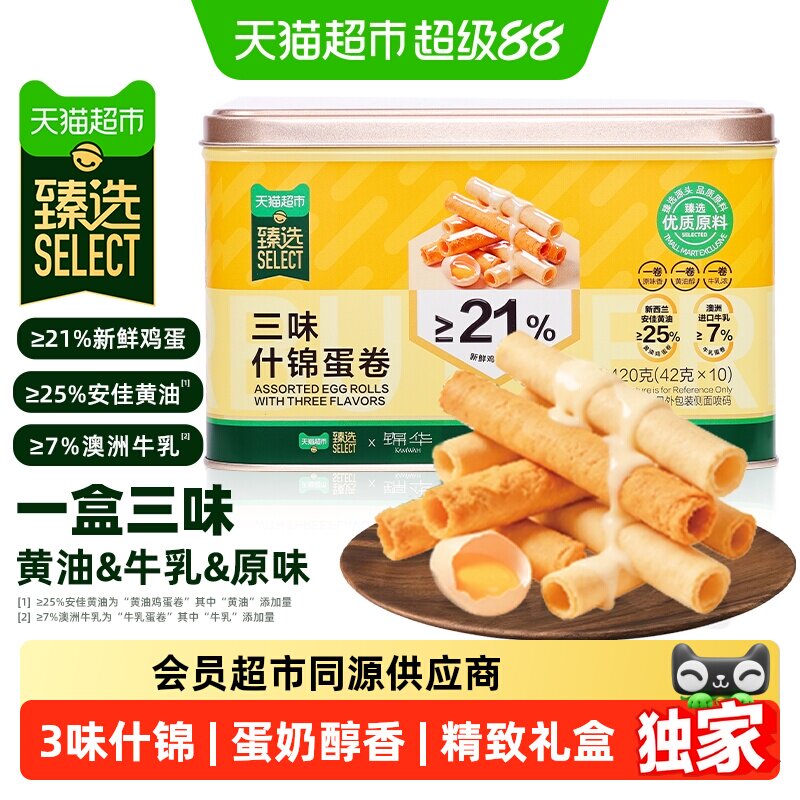 猫超臻选三味什锦蛋卷礼盒420克独立包装锦华鸡蛋卷糕点点心零食