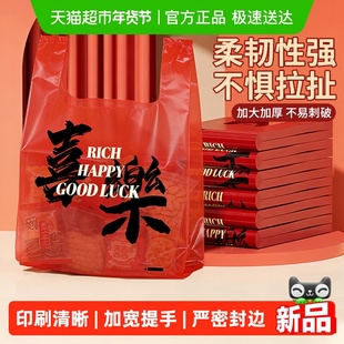 千屿塑料包装袋垃圾袋50只喜庆手提塑料袋购物袋打包袋背心方便袋