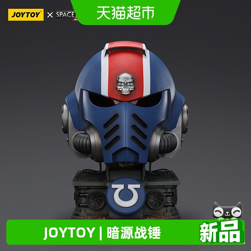 JOYTOY暗源战锤泰图斯头盔和底座图片