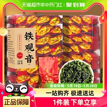 茶一馆茶叶铁观音浓香型乌龙茶独立小泡袋32包实惠装250g