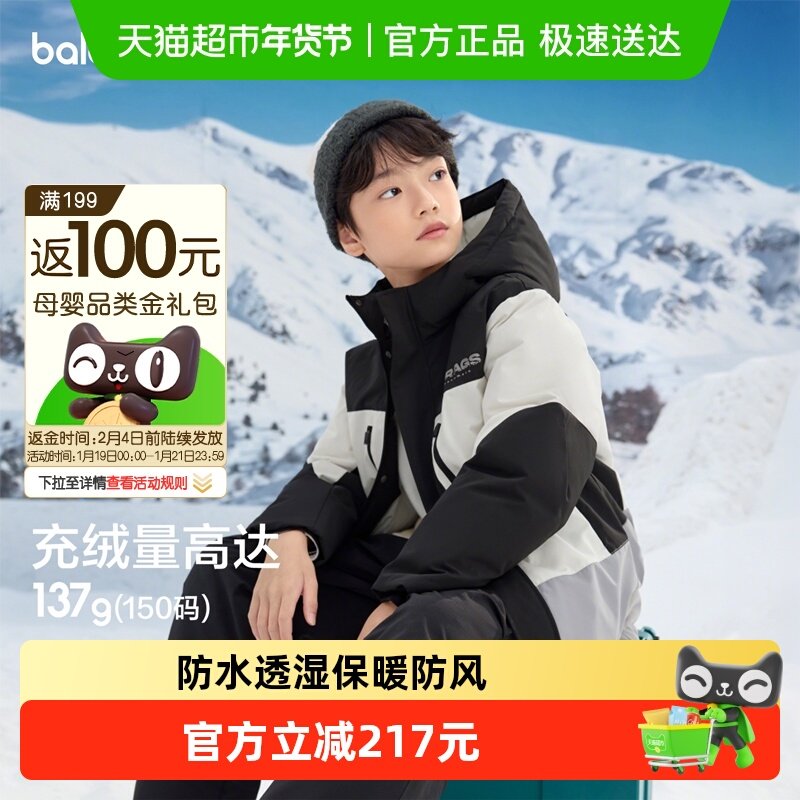 巴拉巴拉童装儿童羽绒服男童冬装中长款保暖上衣流行舒适户外潮款,童装/婴儿装/亲子装,羽绒服,淘宝优惠券,粉丝福利购,淘宝优惠卷