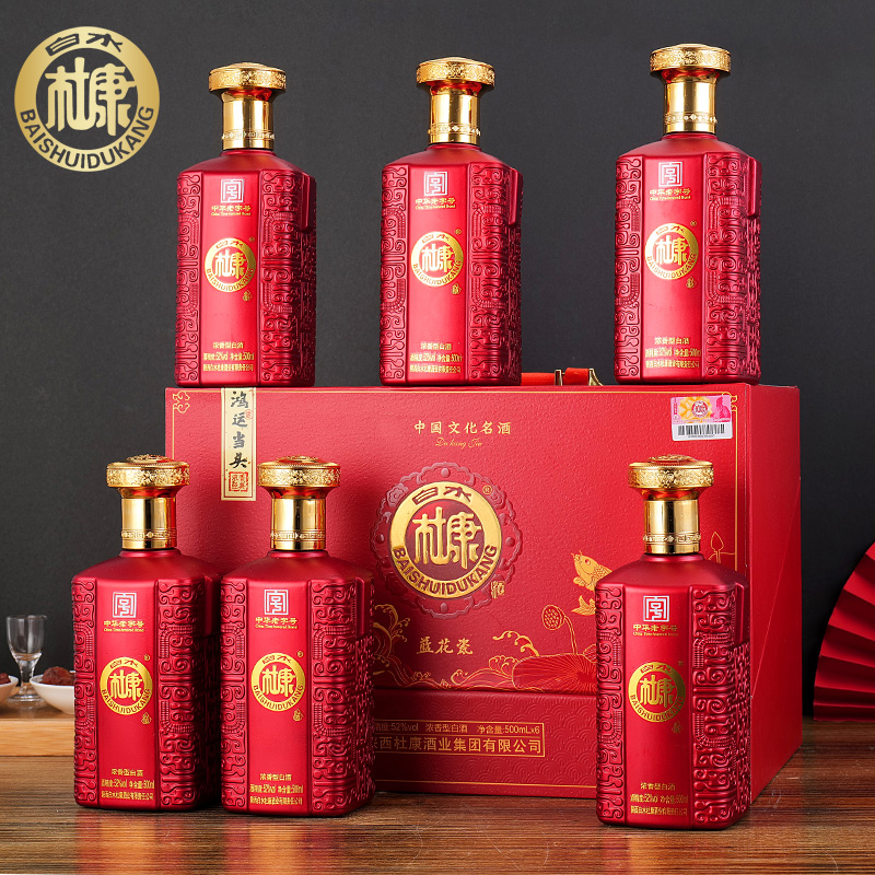 白水杜康鸿运当头白酒礼盒装整箱500ml六瓶高端礼品快递