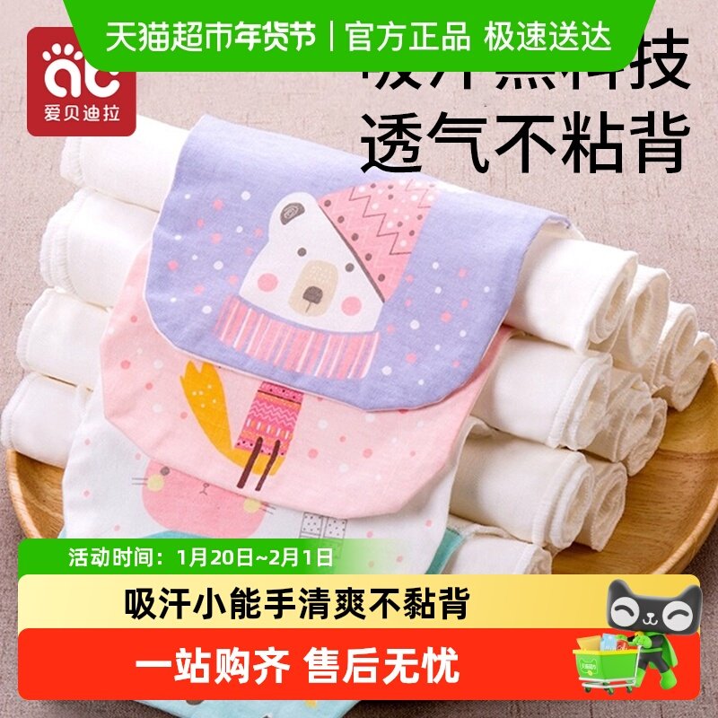 爱贝迪拉儿童纯棉吸汗巾后背婴儿幼儿园宝宝隔汗巾垫背巾小孩全棉,婴童用品,吸汗巾/垫背巾,淘宝优惠券,粉丝福利购,淘宝优惠卷