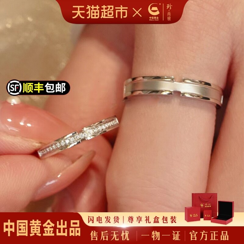中国黄金圣诞礼物蒹葭情侣纯银戒