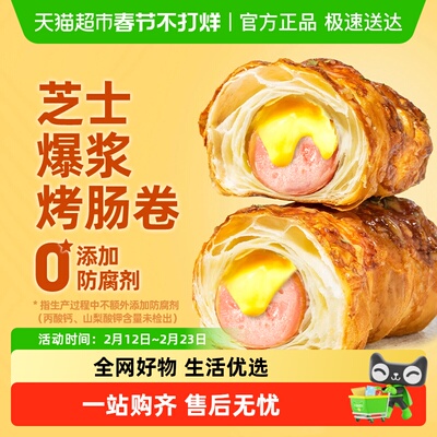 LightFoodie爆浆芝士可颂香肠卷