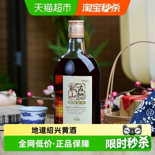 古越龙山绍兴黄酒清醇三年绍兴酒花雕酒3年老酒月子酒3年老酒