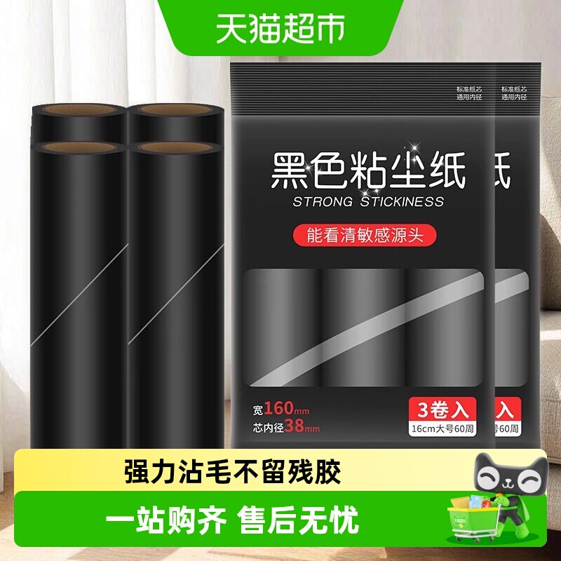 初舍16cm粘毛器即撕即用不留残胶图片