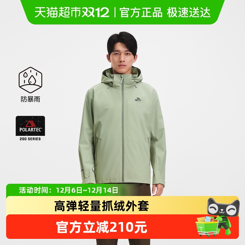 伯希和Polartec200套绒冲锋衣