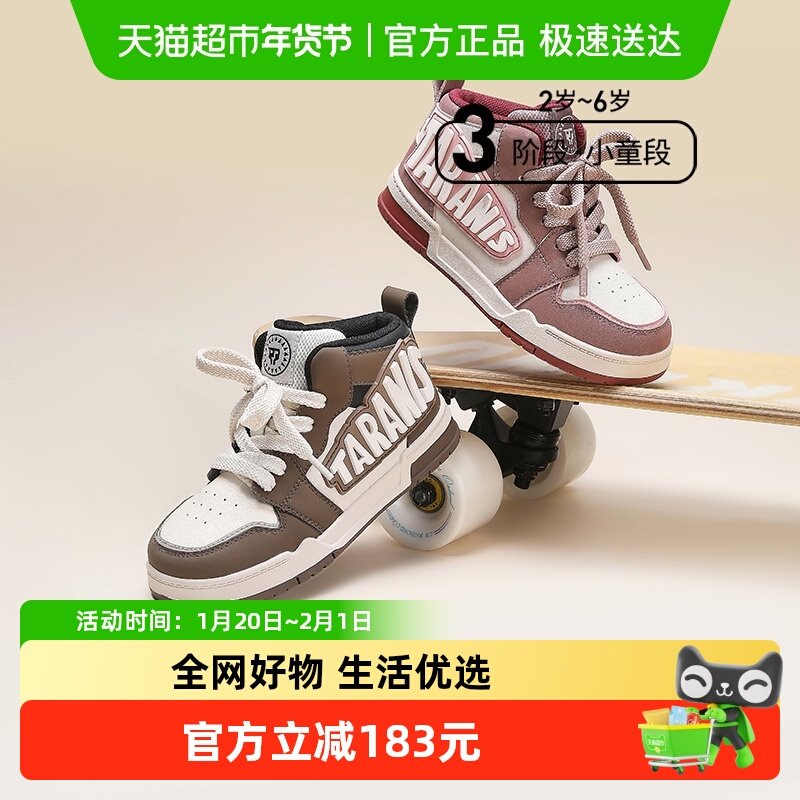泰兰尼斯秋季新品儿童板鞋男童防滑软底时尚运动鞋女童轻便休闲鞋,童鞋/婴儿鞋/亲子鞋,运动鞋,淘宝优惠券,粉丝福利购,淘宝优惠卷