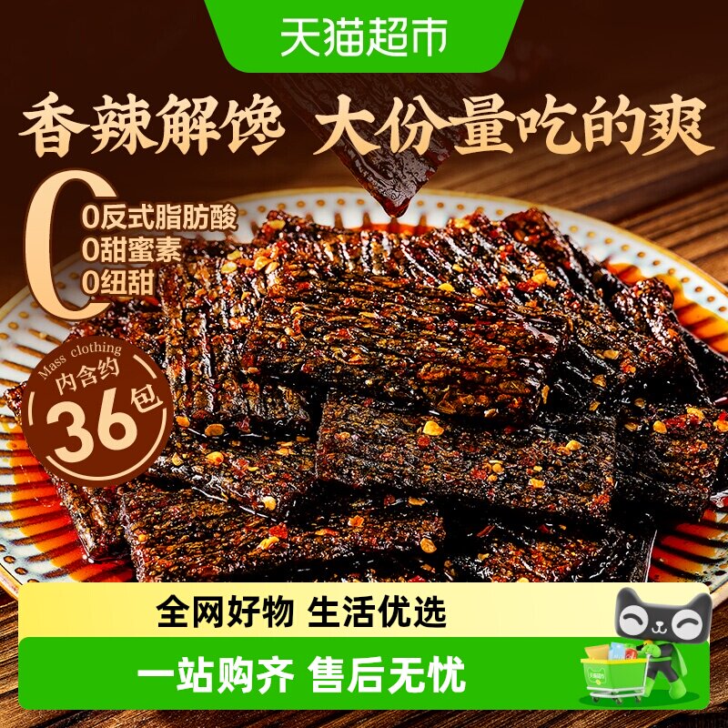 良品铺子臭干子香辣辣条豆干
