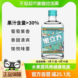 1瓶微醺高颜值少女酒 江小白果酒白葡萄水果味15度168ml