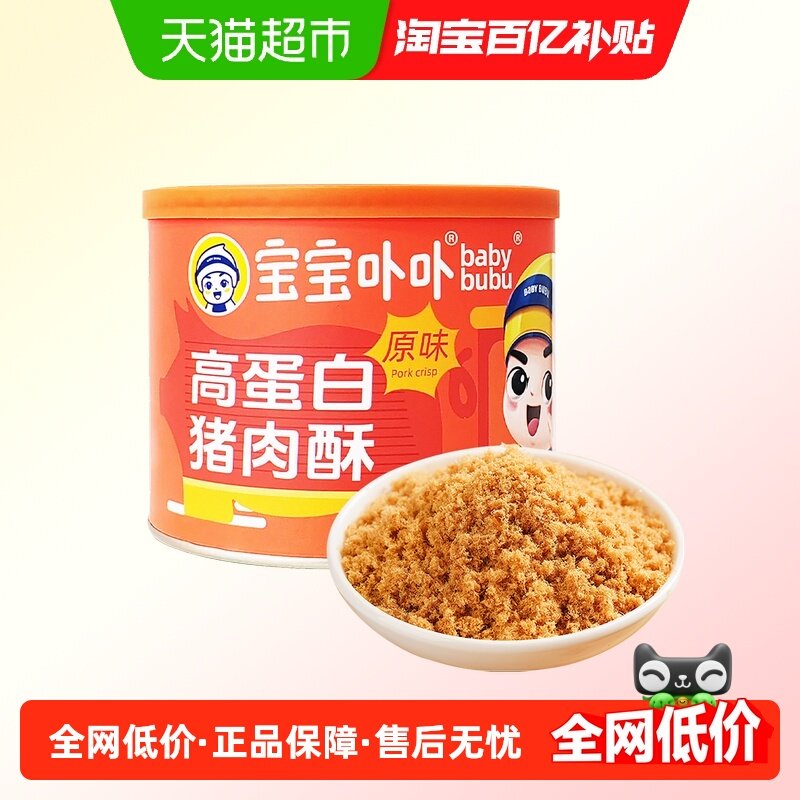 宝宝卟卟儿童无防腐剂高蛋白猪肉酥小贝三明治寿司烘焙配粥零食松,零食/坚果/特产,猪肉类,淘宝优惠券,粉丝福利购,淘宝优惠卷