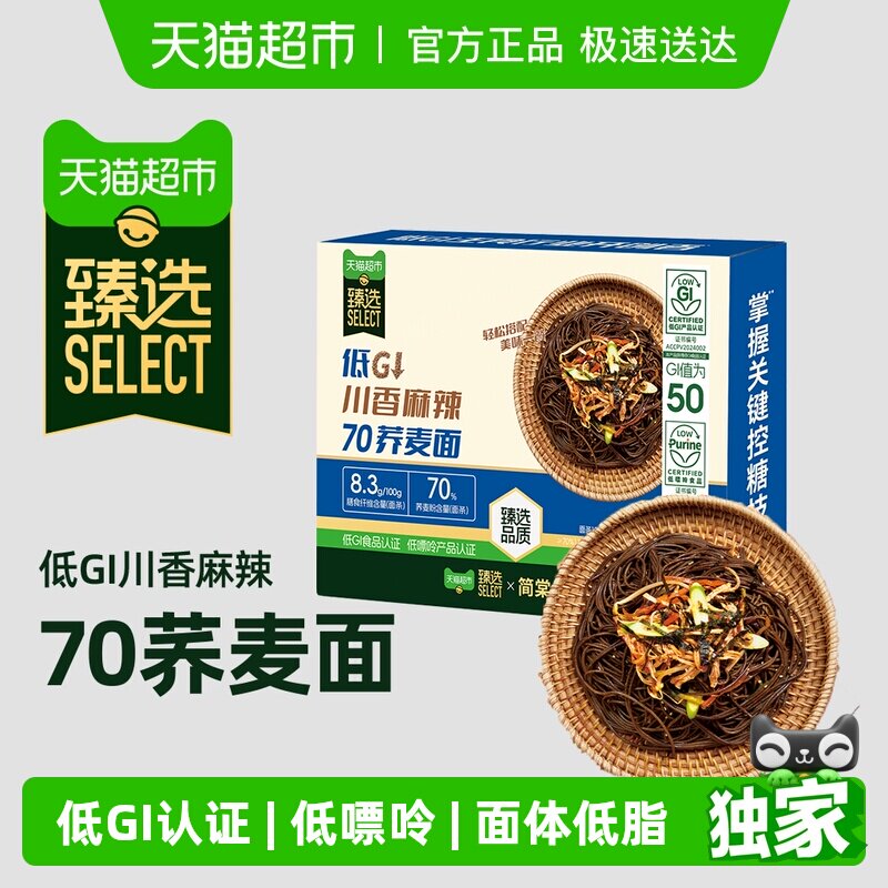 ��ѡ���������GI������������������֬������ʳ������ʳ278g