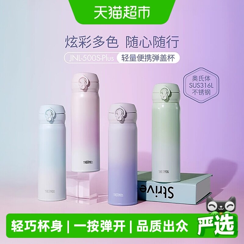 膳魔师316L不锈钢保温杯弹盖设计图片