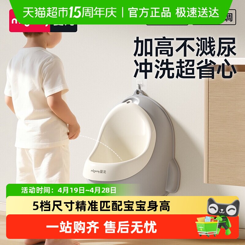 曼龙儿童小便斗男宝宝站立式小便器小马桶挂墙式男孩儿童如厕训练