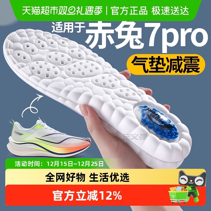 JvBV高弹减震运动鞋垫男足弓支撑