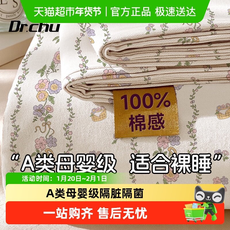 一次性四件套A类床上用品床品床单被罩枕套酒店隔脏旅行便携加厚,户外/登山/野营/旅行用品,一次性床单被套,淘宝优惠券,粉丝福利购,淘宝优惠卷