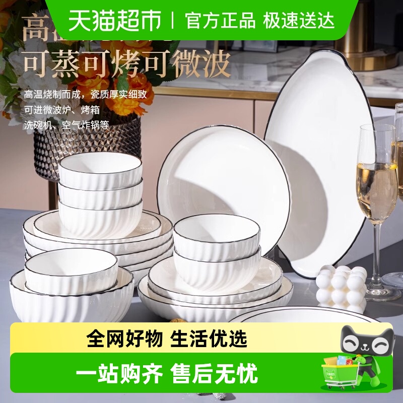 几物森林新款高颜值陶瓷餐具